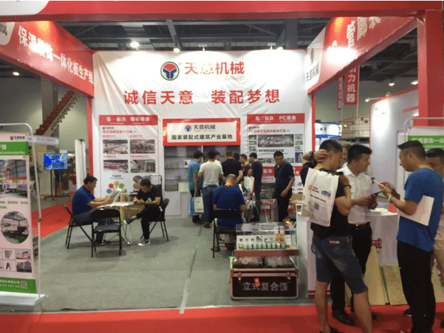 2018國際新墻材、新技術、新設備及配套產品展示展覽會開幕