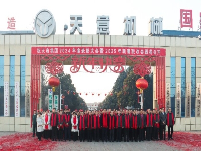 開工大吉｜啟新歲，開新章