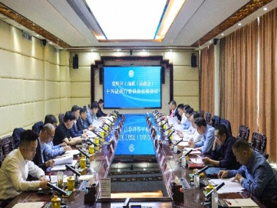 兗州區(qū)工商聯(lián)十四屆執(zhí)行委員會主席會議在天意機械召開