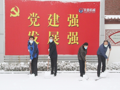 生態(tài)開工：初雪臨天意，瑞雪兆豐年，共迎春暖花開！