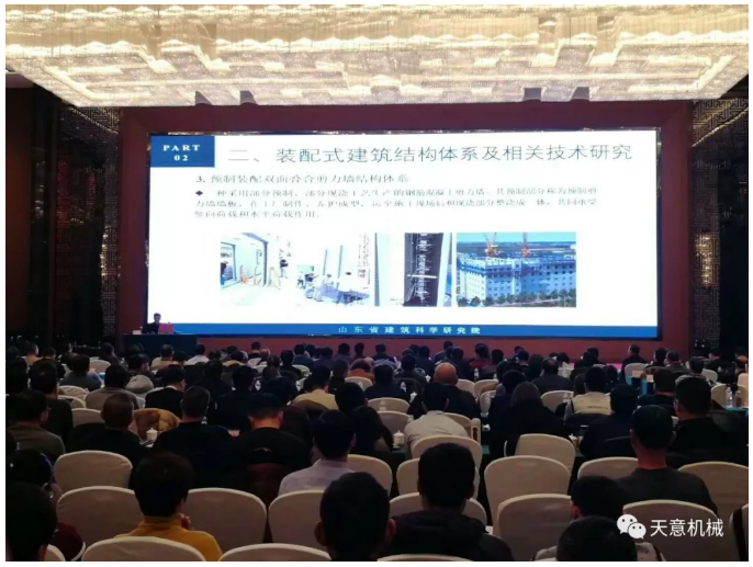 熱烈祝賀山東省裝配式建筑技術(shù)培訓(xùn)班圓滿召開